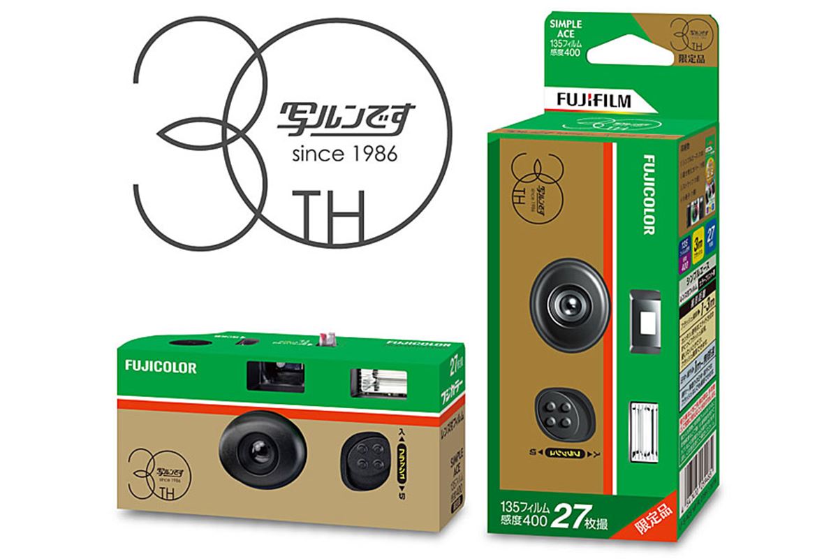 お値下げ⭕️】fujifilm 当ルンです！キャンペーン A賞かけルンです