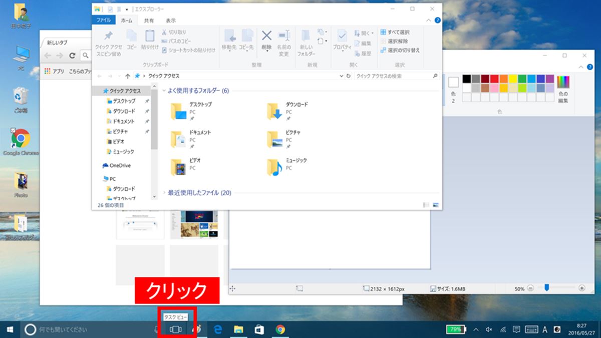 いつもの作業がはかどる!? Windows 10の注目機能「仮想デスクトップ