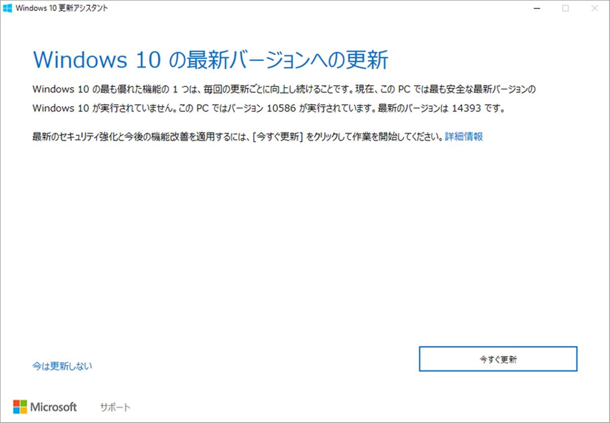 Windows 10 Pro 日本語 Anniversary Update適用版 Anniversary Update適用済みの「Windows 10」パッケージ版が登場
