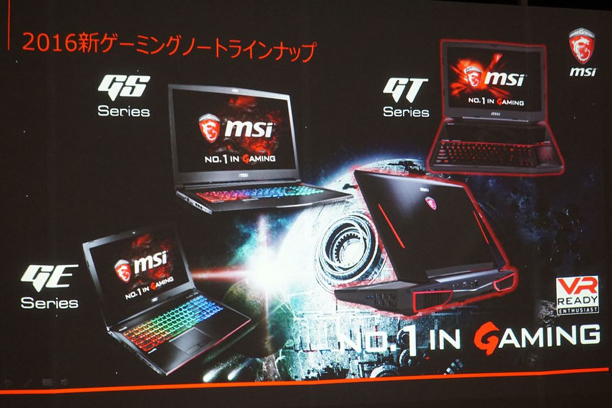 MSIから全モデルGeForce GTX 10シリーズを搭載したゲーミングノートPC新モデルが登場！ - 価格.comマガジン