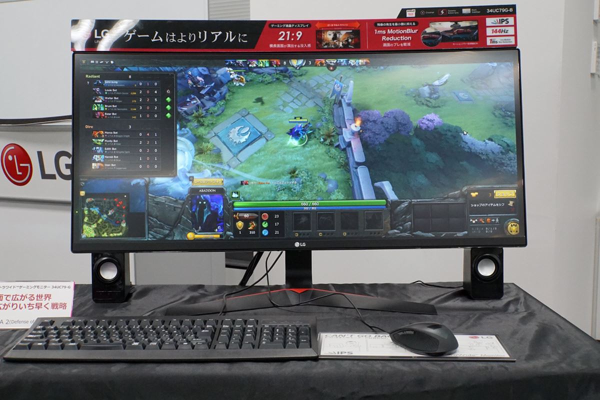 LG ウルトラワイドモニター34インチ144hz-