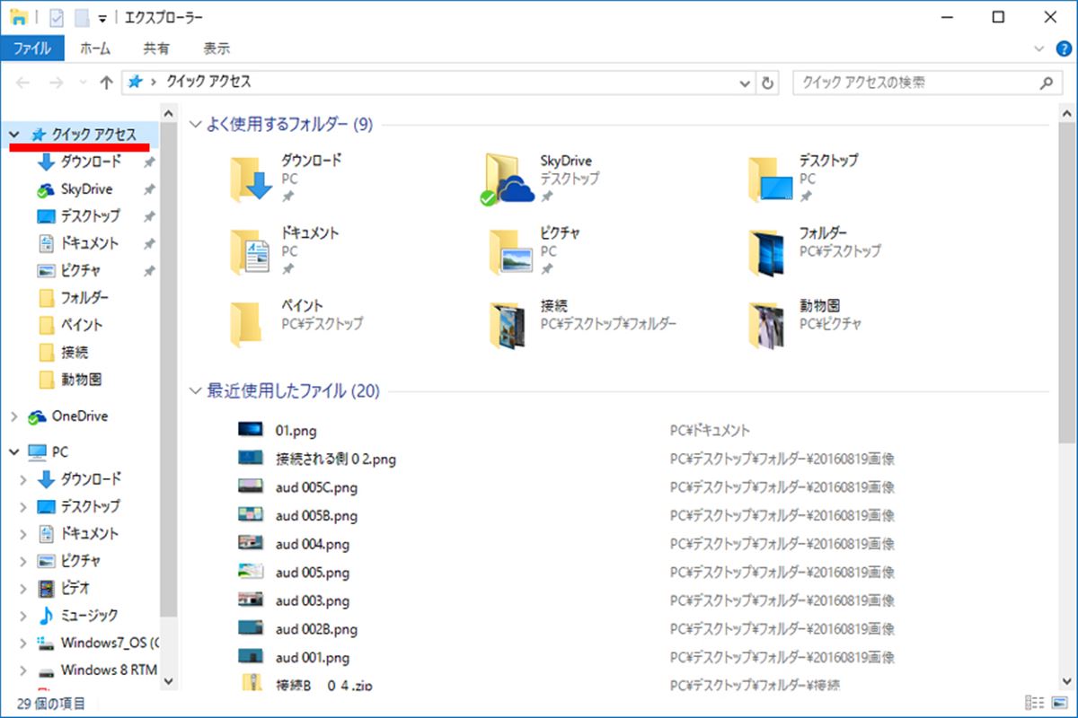 Windows 10のフォルダーの 詳細 を上手に活用して目的のファイルを探し出す 価格 Comマガジン