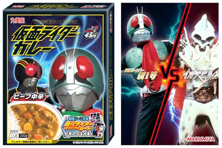 オリジナルカード入り 仮面ライダー45周年カレー が限定発売 コレクター魂に火がついてしまう 価格 Comマガジン