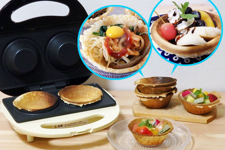 急な来客時にも役立つ 小さな 食べられる器 が作れるカップケーキメーカー Cup De マジック 価格 Comマガジン