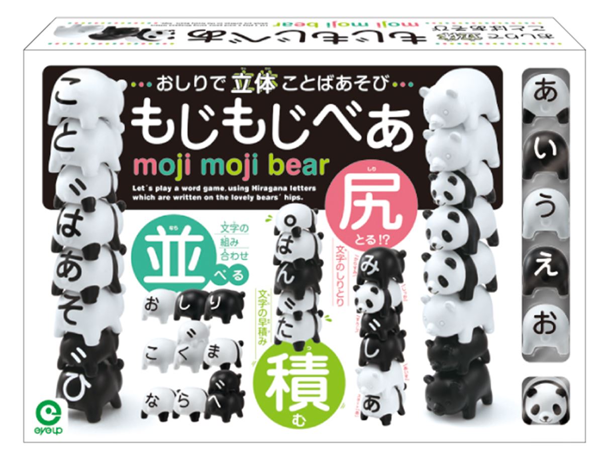 パンダにクマ 動物のお尻で 立体ことばあそび を楽しもう 価格 Comマガジン パンダにクマ 動物のお尻で 立体ことばあそび を楽しもう 価格 Comマガジン