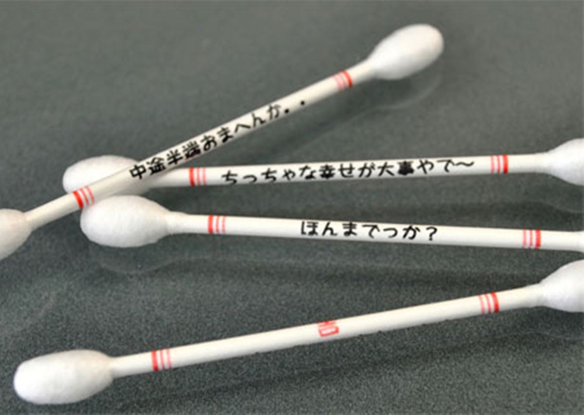 ぼちぼちでんな～」 大阪弁でおみくじ気分が楽しめる綿棒 - 価格.com