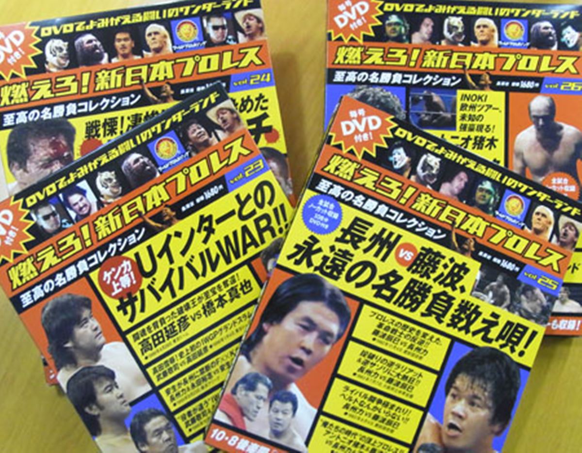 新日本プロレスの名勝負が、隔週木曜日にDVDでよみがえる！ - 価格.com
