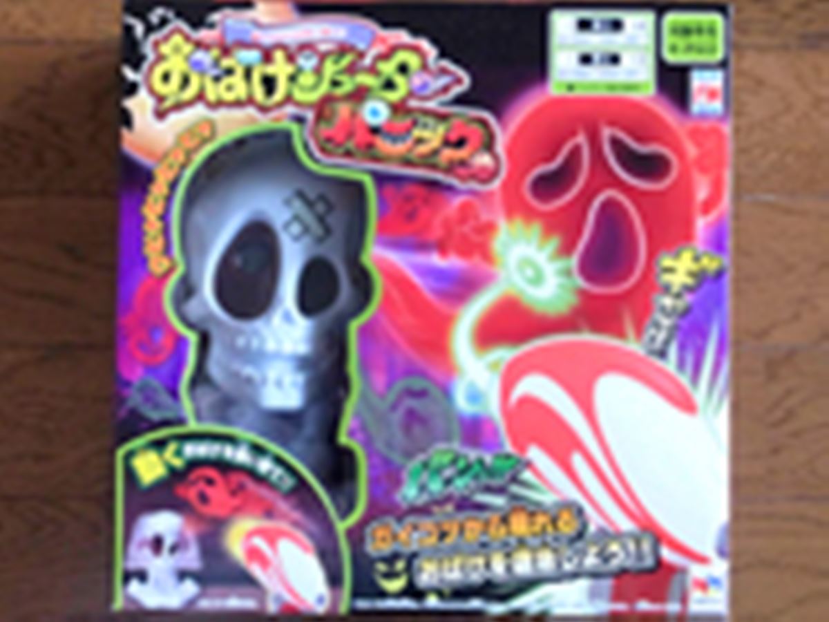 光るおばけを狙い撃て!! おばけシューター 81GwLTso7WL._UF894,1000_QL80_.jpg