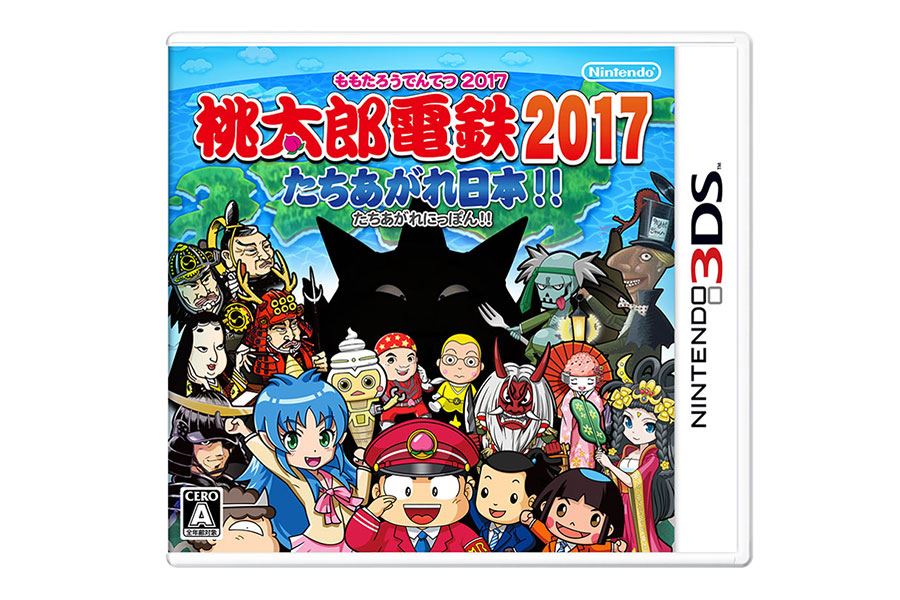 ひさしぶりの桃鉄新作「桃太郎電鉄2017 たちあがれ日本!!」などが登場