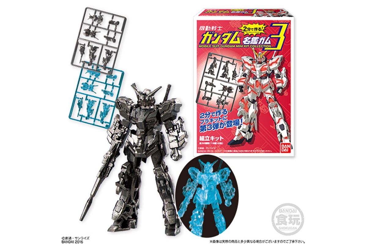 270円！ たった2分で完成する“ガンプラ”「ガンダム名鑑ガム」第3弾が12