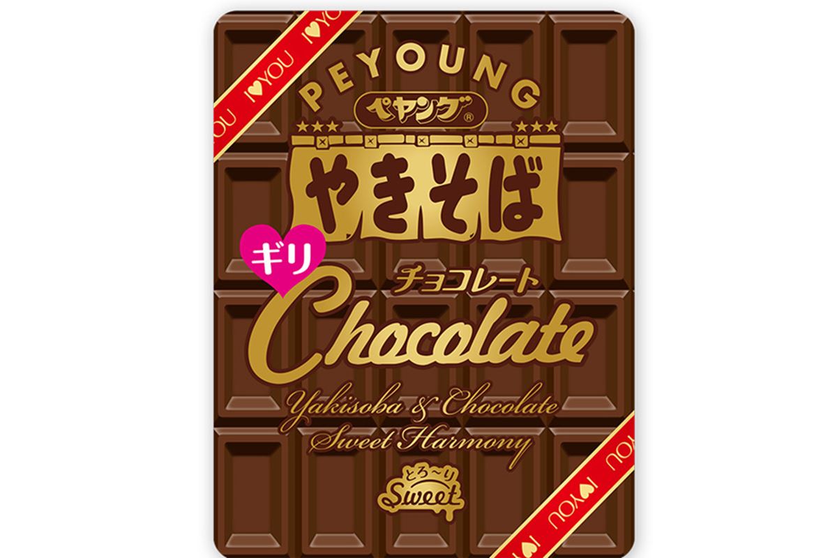 チョコ焼きそば ダメ ゼッタイ それでも発売されてしまう ペヤング チョコレートやきそばギリ とは 価格 Comマガジン
