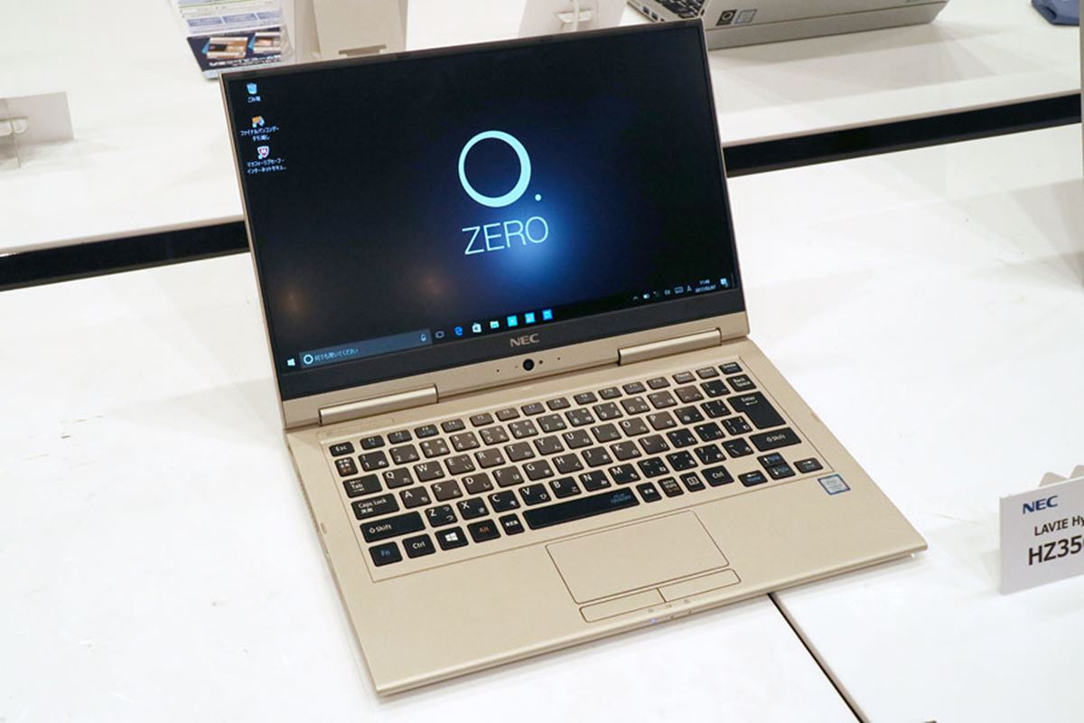 NECが世界最軽量に返り咲き！ 最新の「LAVIE Hybrid ZERO」は13.3型の 