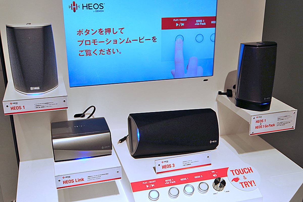 新ブランド「HEOS by Denon」から、プレイリストをみんなで 