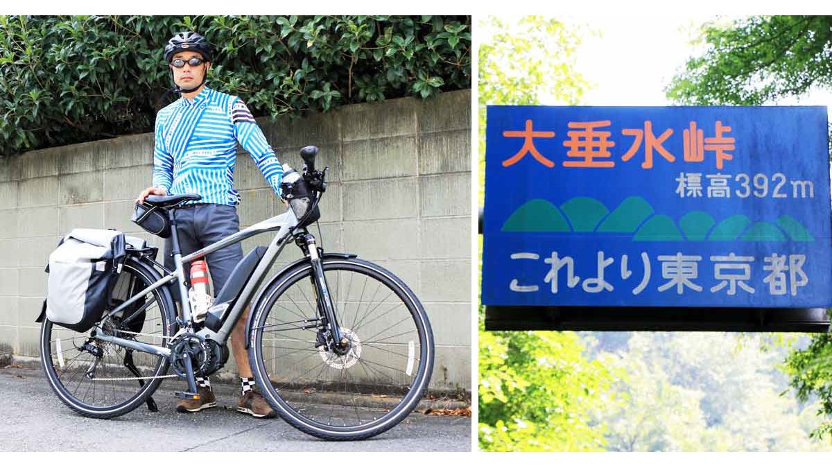 自転車旅にはe-Bikeもあり！ ヤマハ「YPJ-TC」で、峠込み約70kmの長距離を走ってみた - 価格.comマガジン