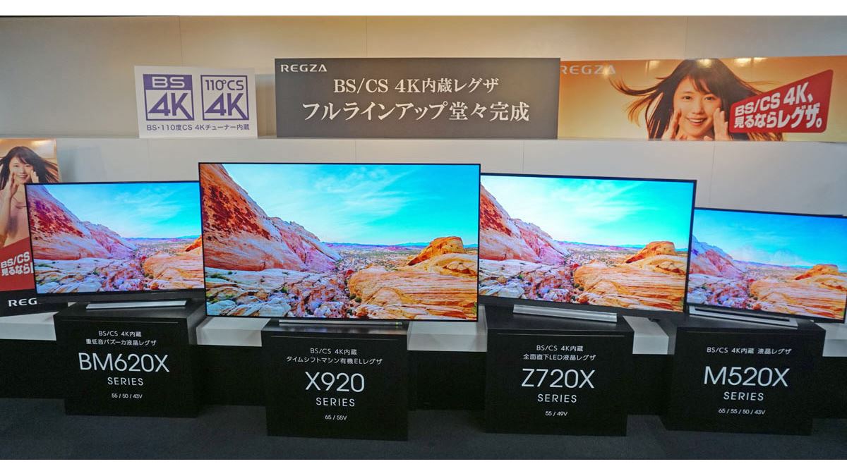 東芝4K液晶テレビ「REGZA Z720X」シリーズ登場！Zの名に恥じない高画質・高音質・高機能に注目 - 価格.comマガジン