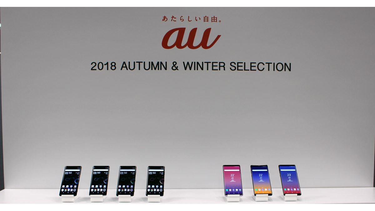 auの2018年秋スマホ・ケータイ全5機種を一挙紹介！ - 価格.comマガジン