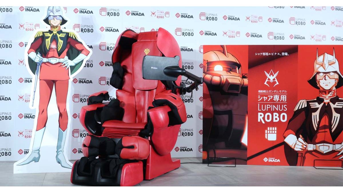 シャア専用機”も登場! AI搭載のマッサージチェア「ルピナス」に シャア専用機”も登場! AI搭載のマッサージチェア「ルピナス」に