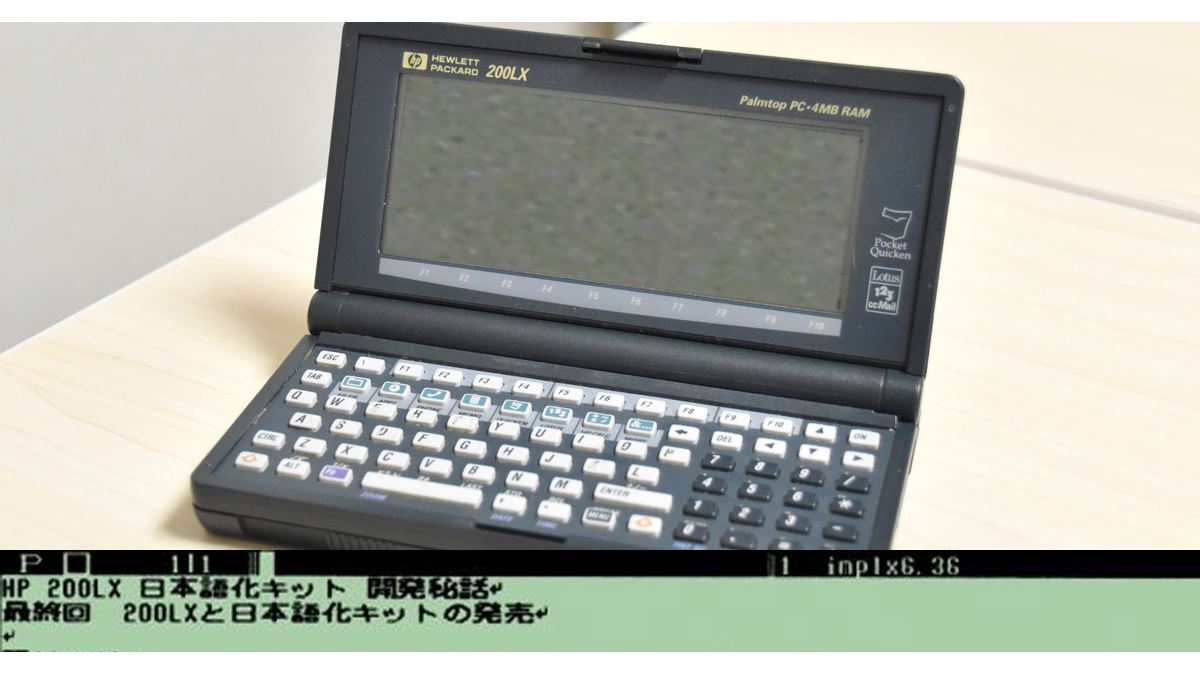 PDAの黎明期を下支えした「恵梨沙（えりさ）フォント」が25歳に。その 