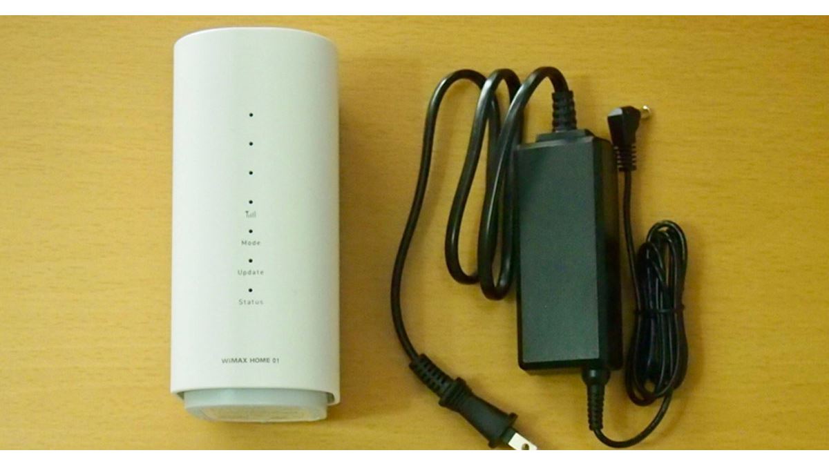 電源さえあればすぐに使える！「WiMAX HOME 01」を試してみた