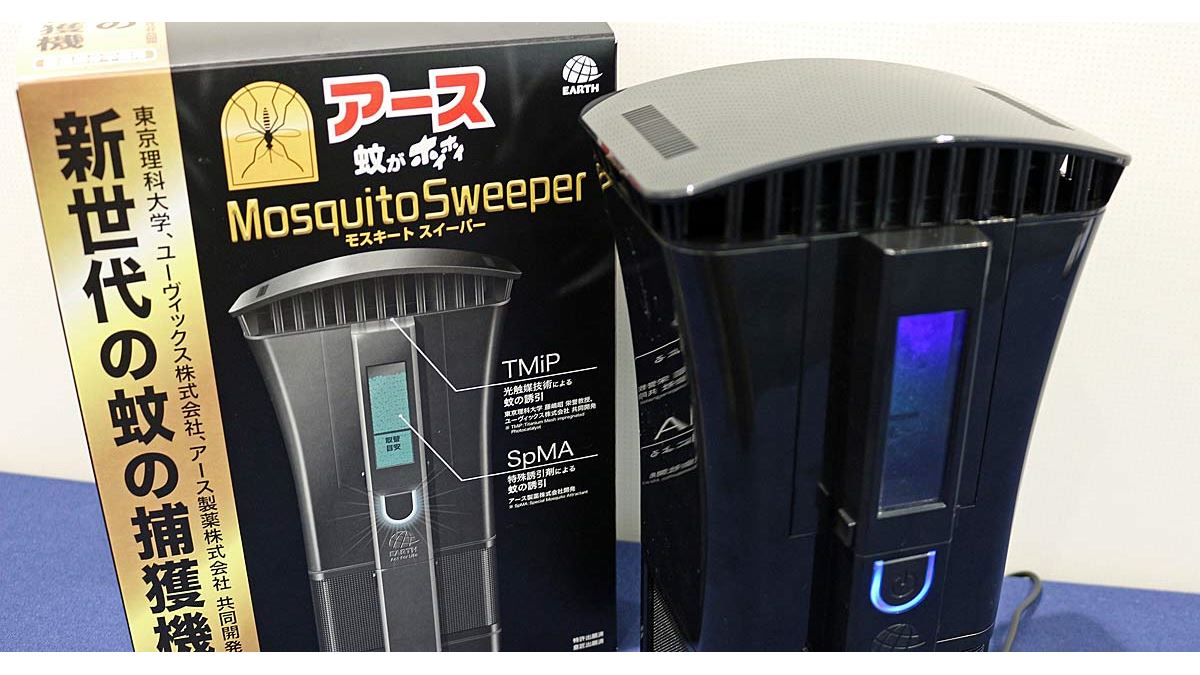 アース製薬の本気を見た！ 薬剤レスの蚊捕獲機「アース蚊がホイホイ