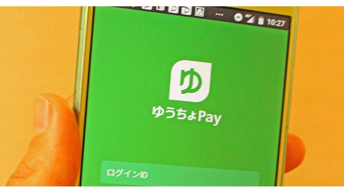 ゆうちょ口座から即時払い。「ゆうちょPay」のメリットを担当者に聞いてみた！ - 価格.comマガジン