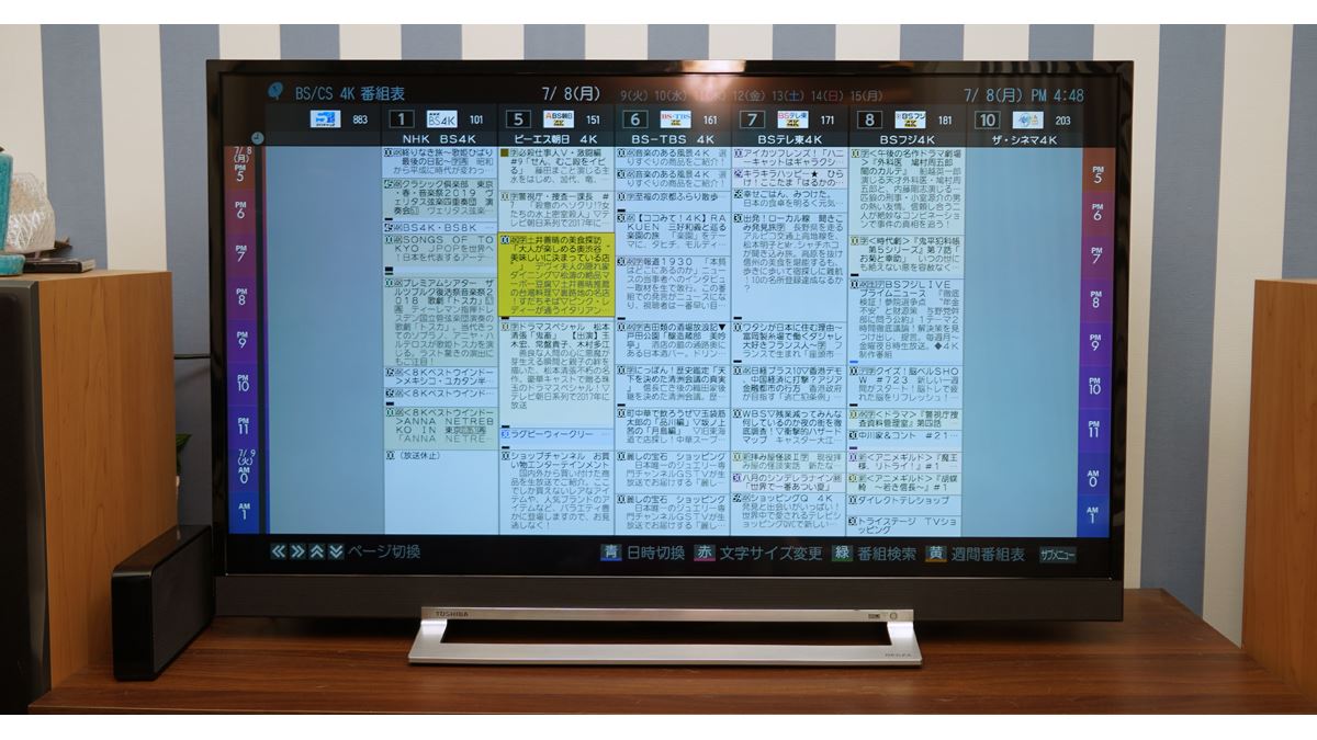 東芝「REGZA 43Z730X」は小型4Kテレビのベストバイだ！ - 価格.comマガジン