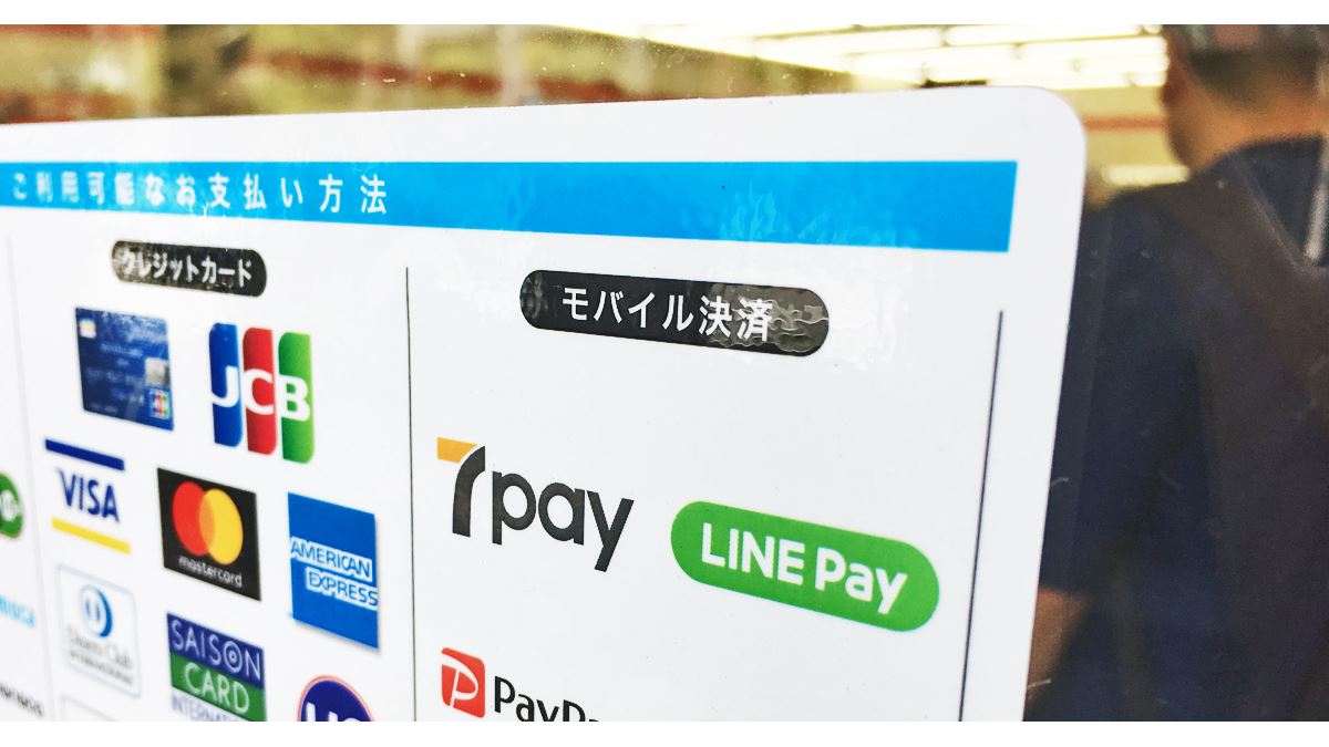 7pay廃止でどうなる？ コンビニ大手4社で使えるQRコード決済まとめ - 価格.comマガジン