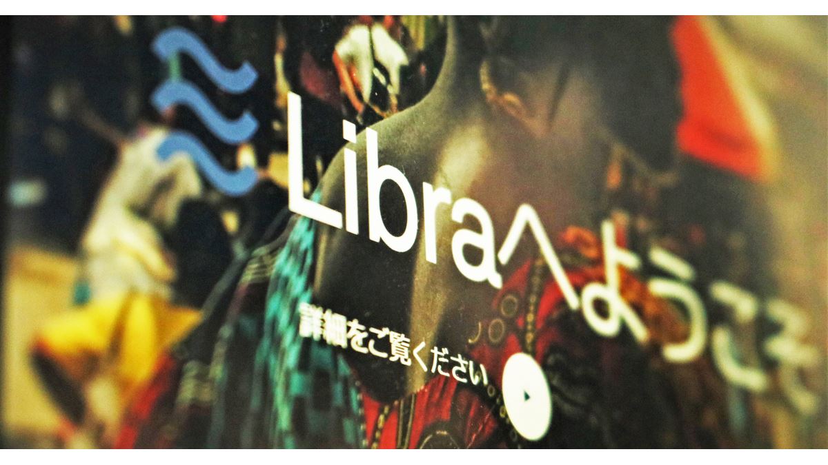 アメリカ政府も警戒？ なぜ？ Facebook主導の仮想通貨「Libra」が目指す通貨革命 - 価格.comマガジン