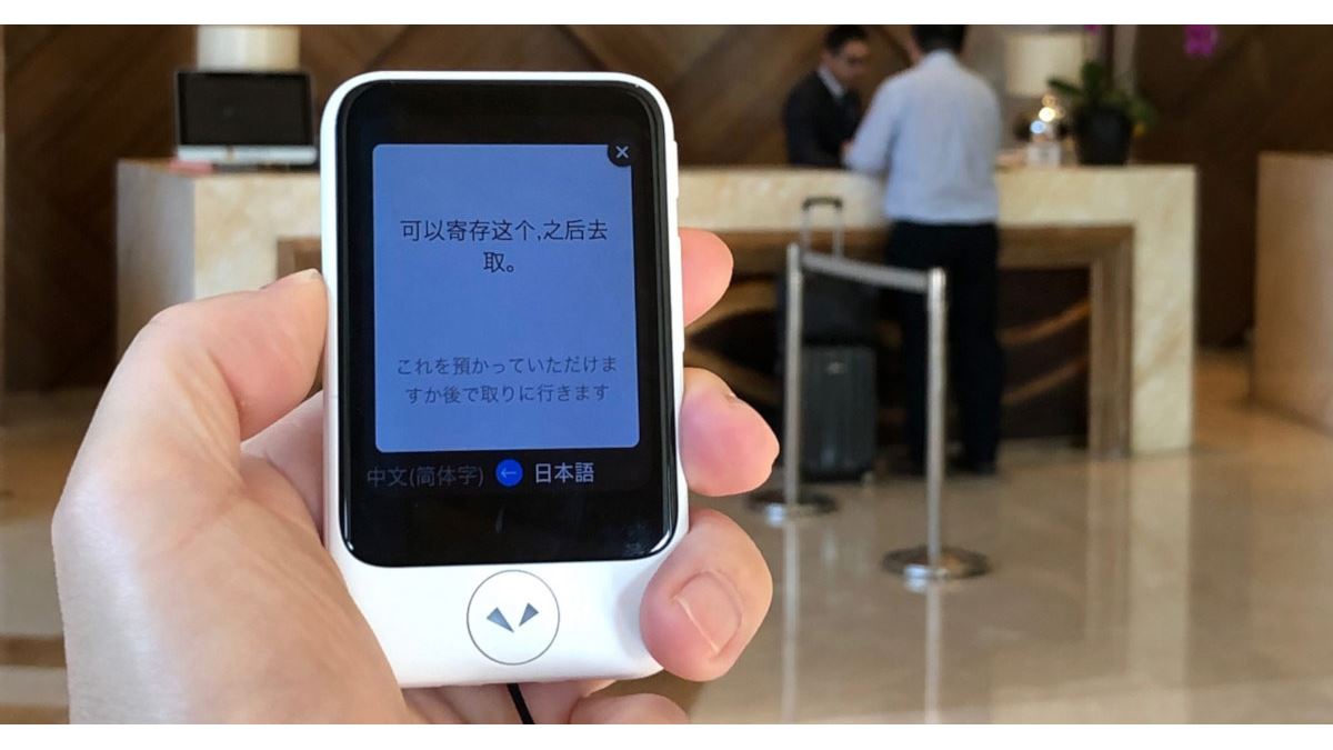 音声翻訳機「ポケトーク S」の実力を中国で検証！ ほぼ英語が通じない地域での実用度は？ - 価格.comマガジン