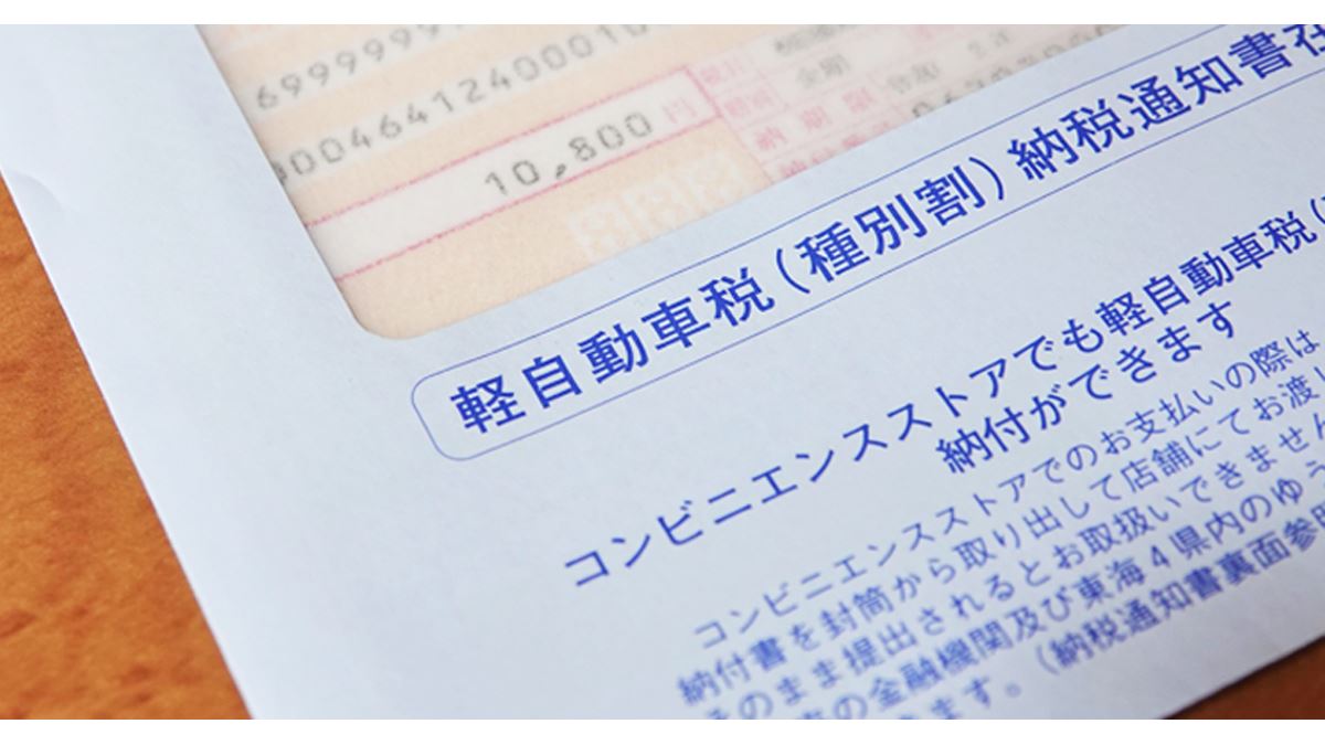 自動車税、固定資産税などの「キャッシュレス納税」が便利！ 支払い手段も多様化 - 価格.comマガジン