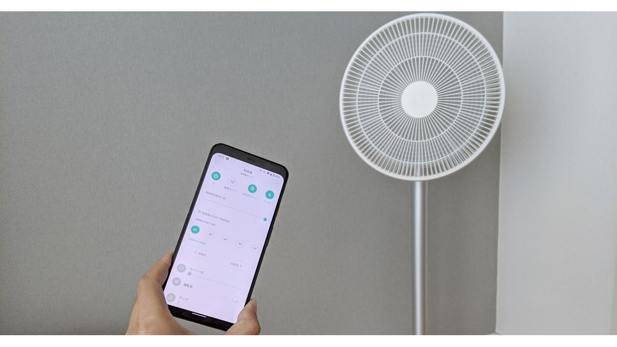スマホで操作できるコードレスのDC扇風機「スマート扇風機2S」が