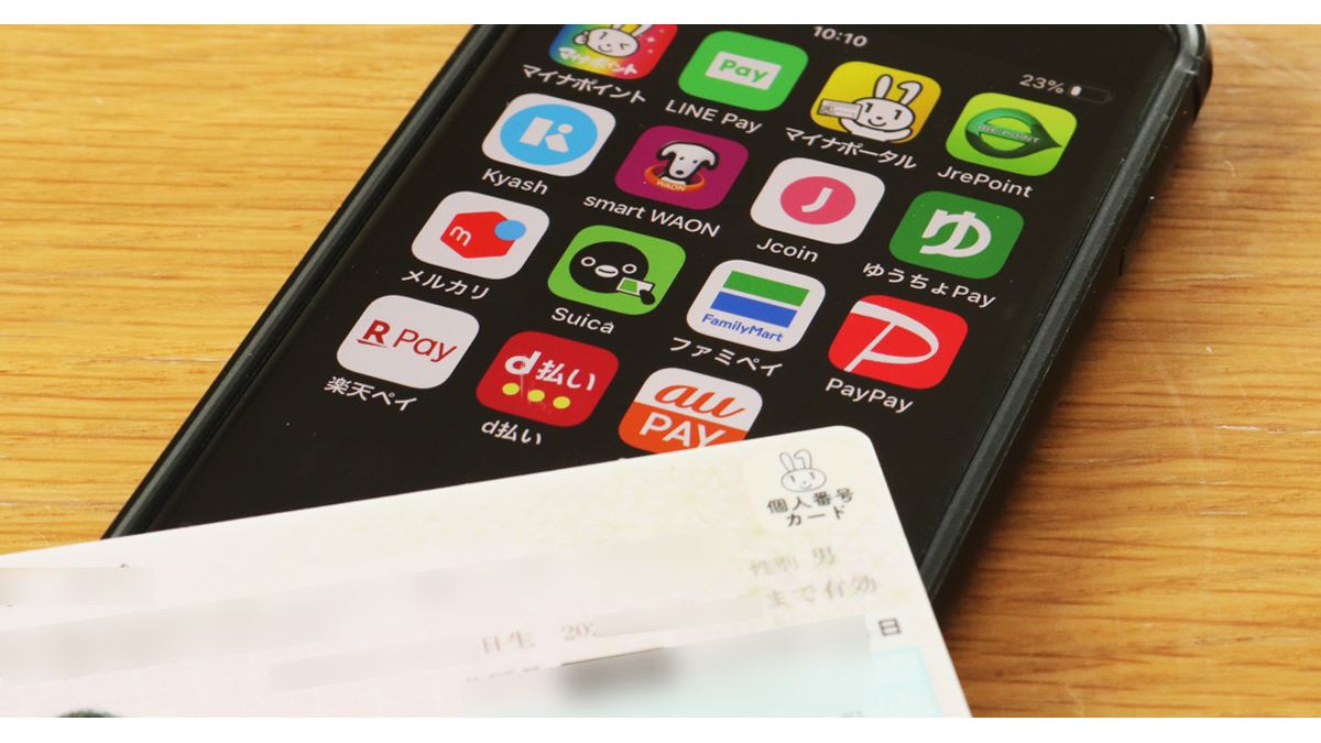 マイナポイント「上乗せキャンペーン」で本当にお得なのはどれ？ その見極め方 - 価格.comマガジン