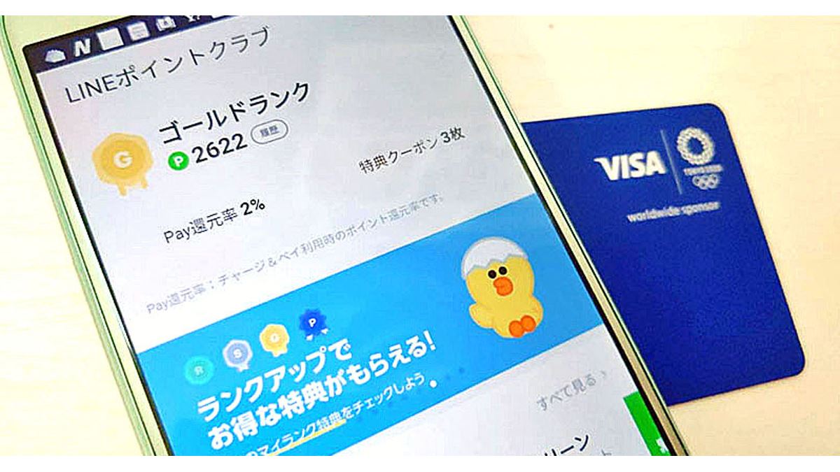 LINE Payユーザー必見！ 毎月配布のクーポンが魅力のLINEポイントクラブ活用術【2020年10月版】 - 価格.comマガジン