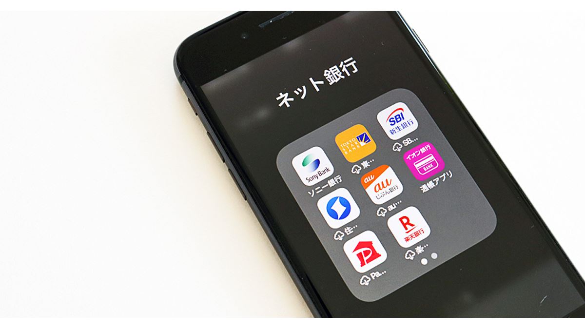 ネット銀行8行を比較！ ATM利用手数料や振込手数料が安いのはどこ？ - 価格.comマガジン