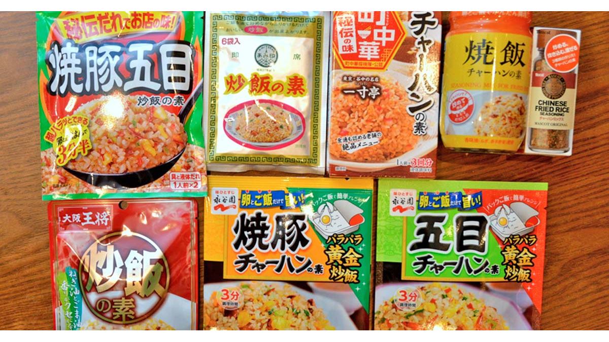 チャーハン の 素