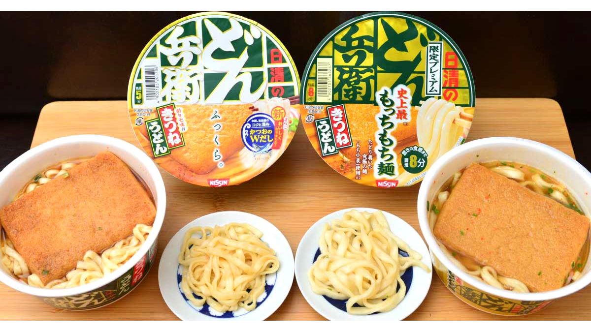 もちもち頂上決戦！ 待ち時間8分の「限定どん兵衛」と“10分どん兵衛”を