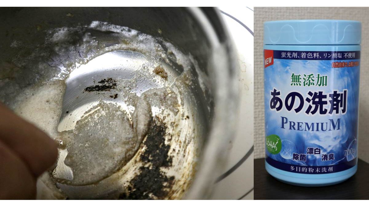 あの洗剤」ってどの洗剤よ!? 万能すぎる活用法にびっくり - 価格.com