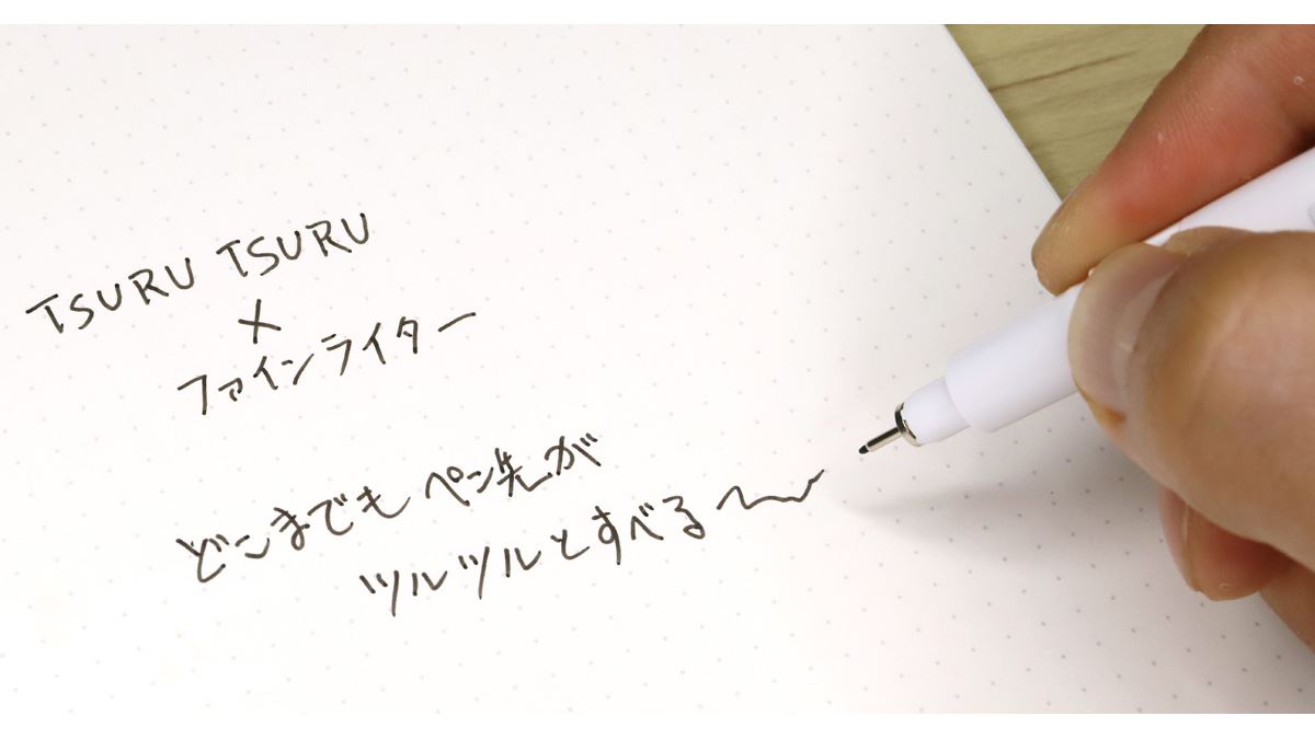 最強ペアはどれ!? 紙15種×ペン3種の文具マッチングブランド「ペルパネプ」がコクヨから誕生