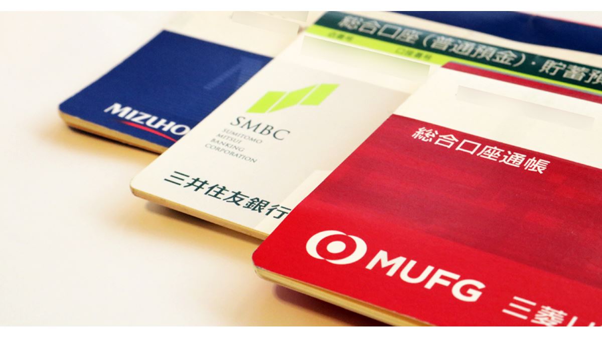 銀行口座の「新設手数料」が続々！ 紙の通帳・未利用口座にお金がかかる銀行まとめ - 価格.comマガジン