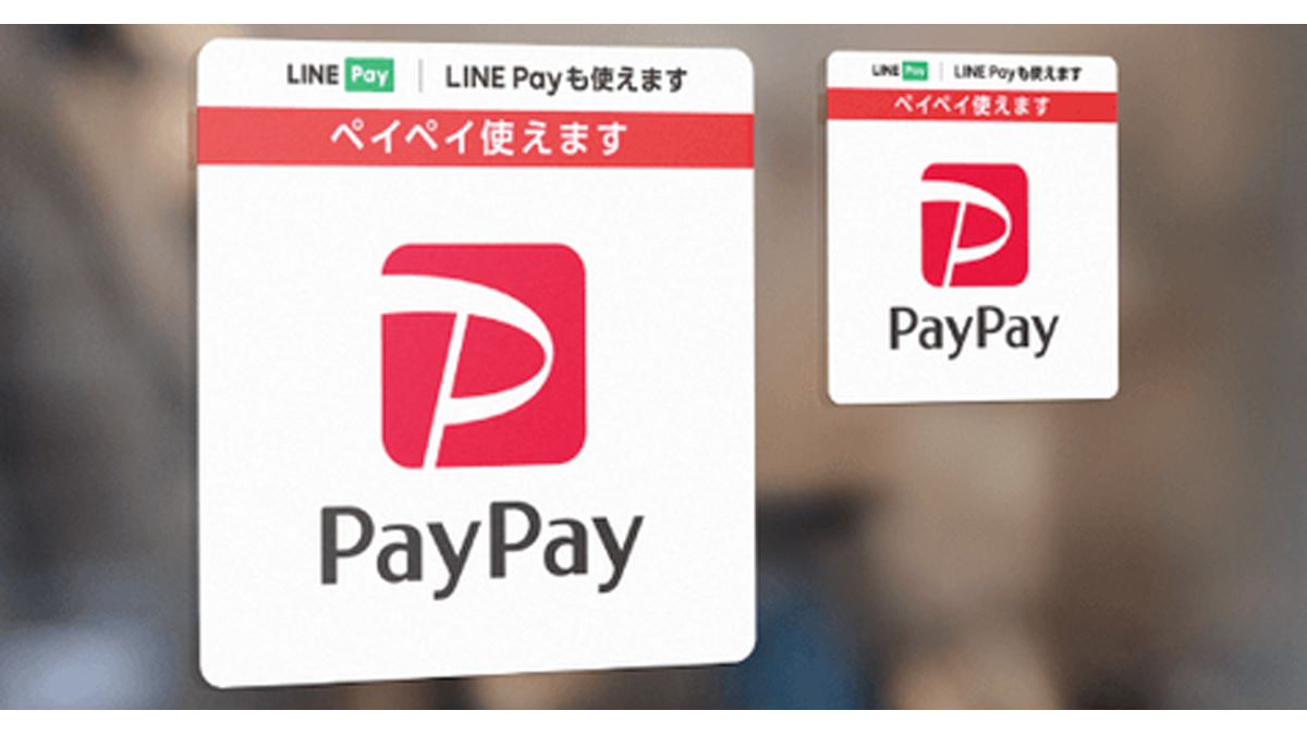 2022年にPayPayとLINE Payがサービス統合。4月より加盟店連携などがスタート - 価格.comマガジン