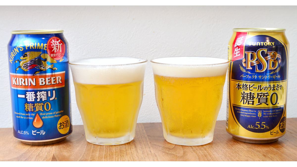 糖質ゼロビール｣どっちがおいしい!? ｢キリン一番搾り 糖質ゼロ」vs