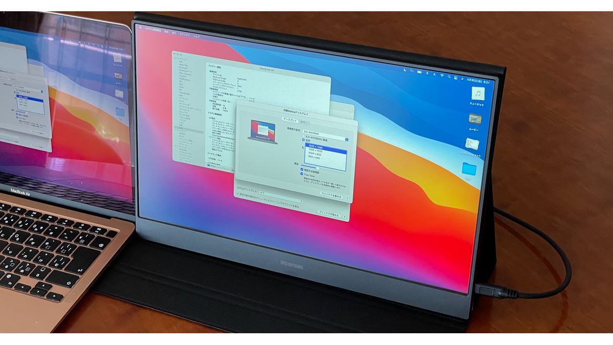 IRIS OHYAMA 15.6インチポータブルモニター IRIS OHYAMA 15.6インチ