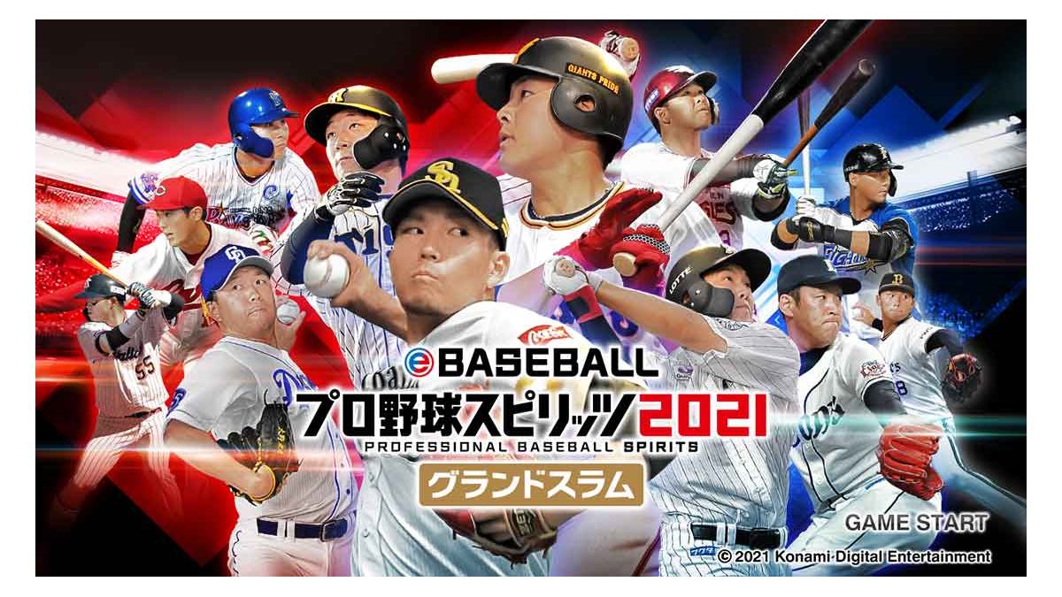 eBASEBALL プロ野球スピリッツ2021 グランドスラム コナミ eBASEBALLプロ野球スピリッツ2021 グランドスラム」の人気商品