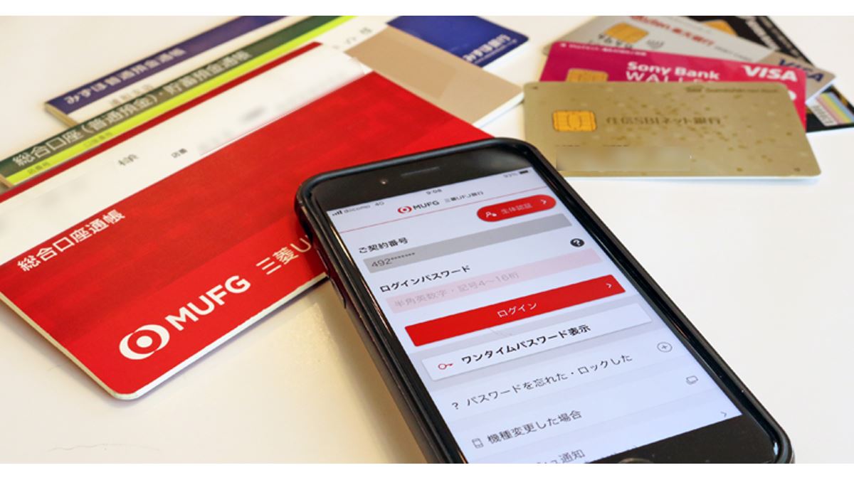 相次ぐ「他行宛て振込手数料」の値下げ！ ネット銀行では80円切りも - 価格.comマガジン