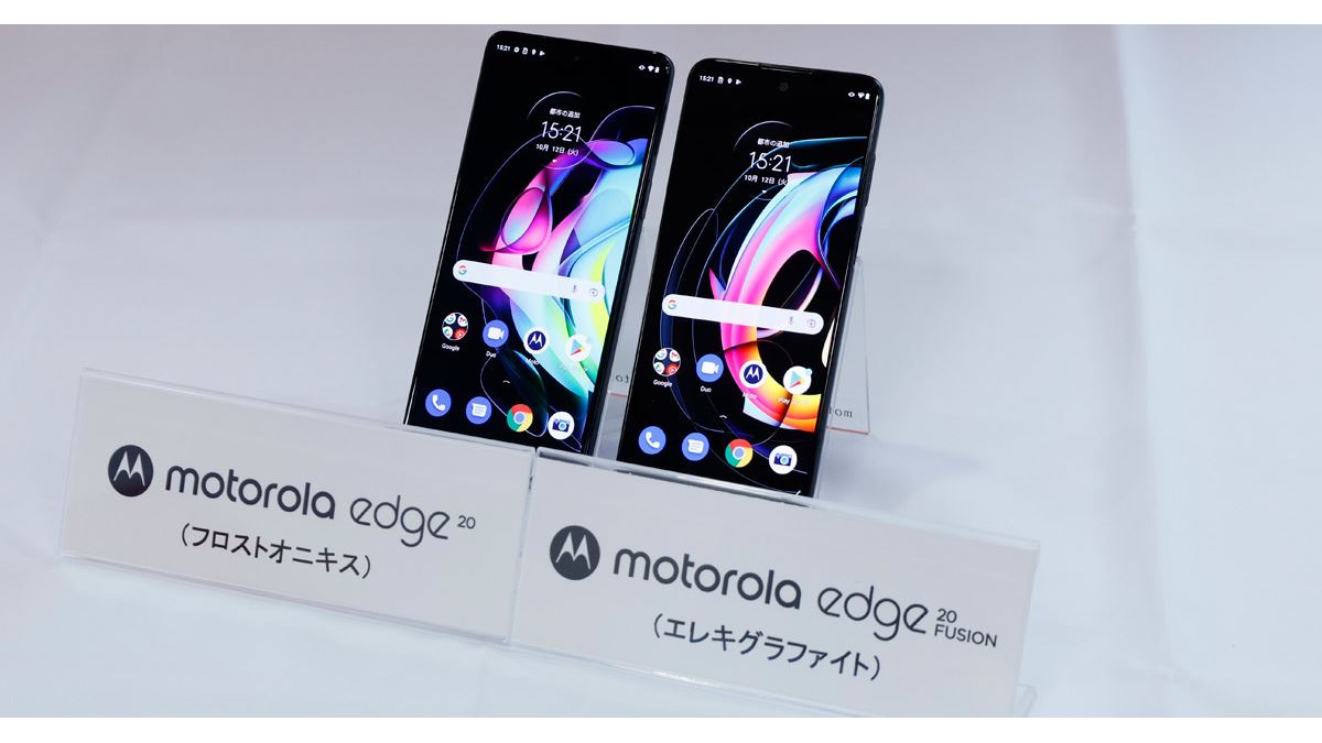 モトローラ、1億800万画素カメラ搭載の5Gスマホ「motorola edge」2機種日本上陸 - 価格.comマガジン