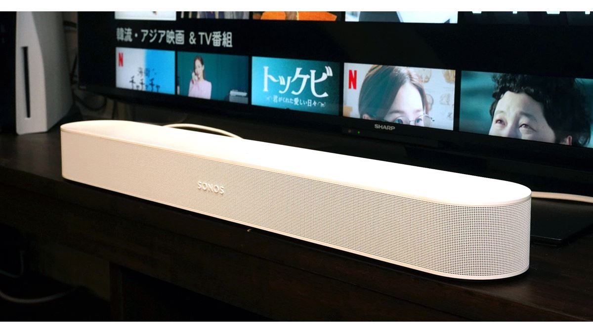 小さいけどDolby Atmos対応の本格派！ Sonos Beam (Gen 2)は59,800円でサウンドも大満足の1台 - 価格.comマガジン