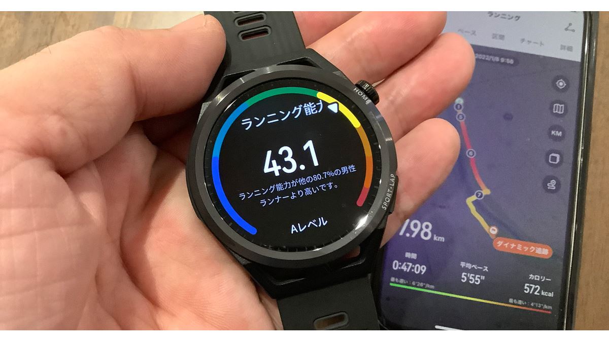 初心者こそ使うべき！ ランニング特化型スマートウォッチ「HUAWEI WATCH GT Runner」レビュー - 価格.comマガジン