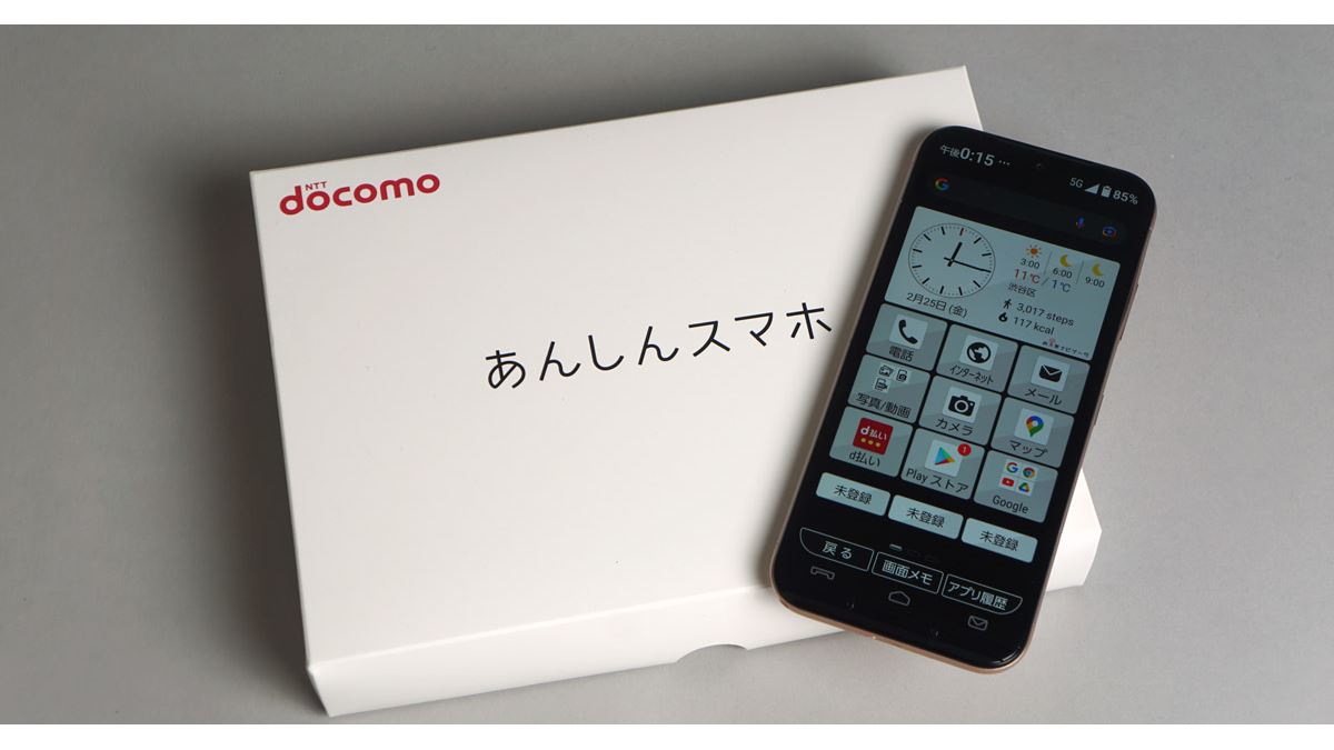 京セラ製のもうひとつのシニア向けスマホ。ドコモ「あんしんスマホ KY-51B」レビュー - 価格.comマガジン