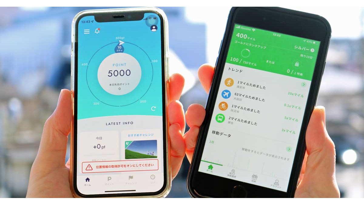 「Miles」と「ANA Pocket」“移動するとポイントが貯まる”人気アプリ2種を使い比べ！ - 価格.comマガジン