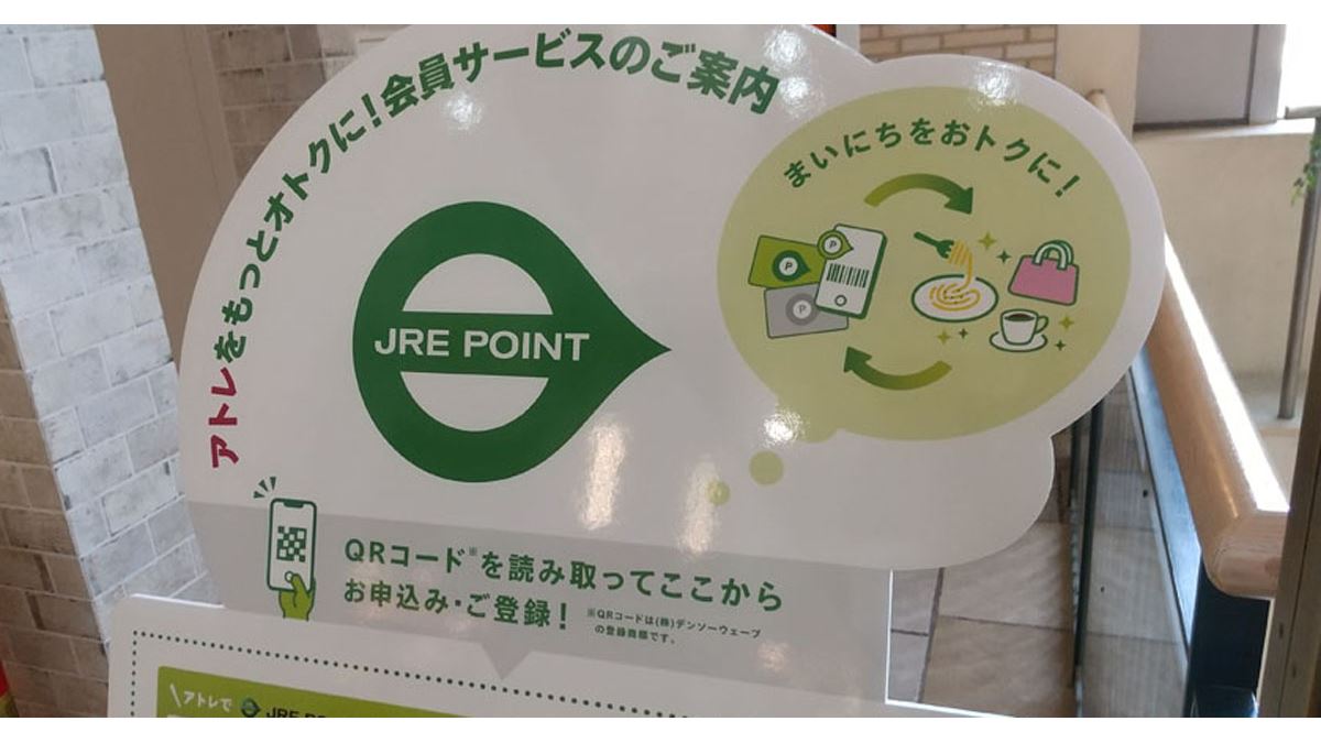 JRE POINTの貯め方と使い方、新幹線に1,000～6,000Pで乗れる限定キャンペーンも解説 - 価格.comマガジン